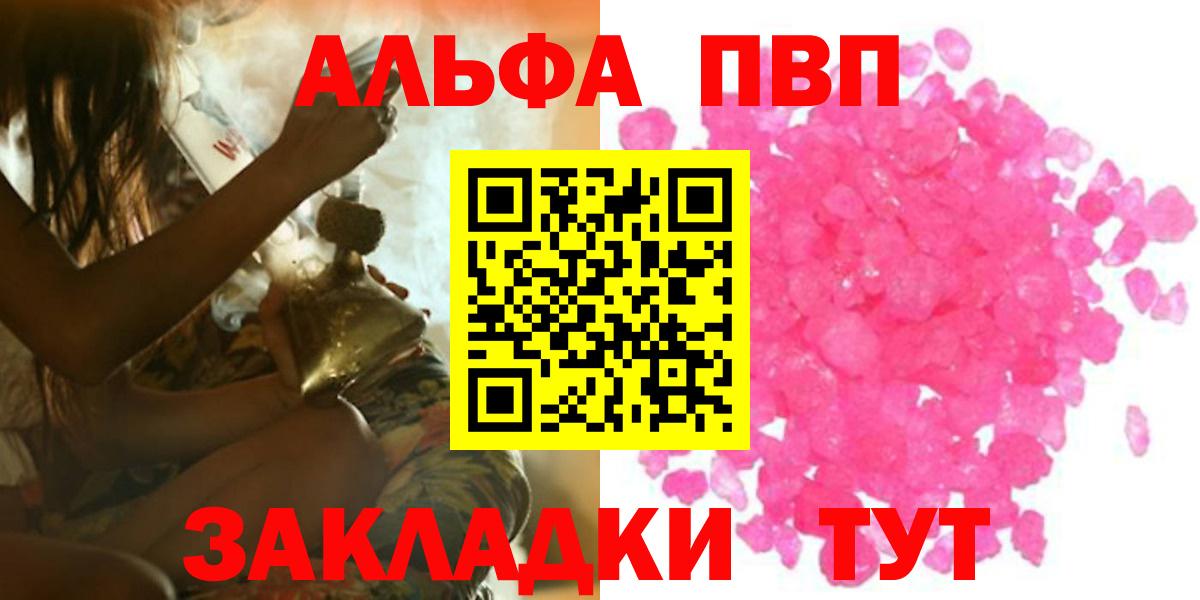 Архангельск  продажа наркотиков  A PVP  Вход с VPN  А ПВП мука 