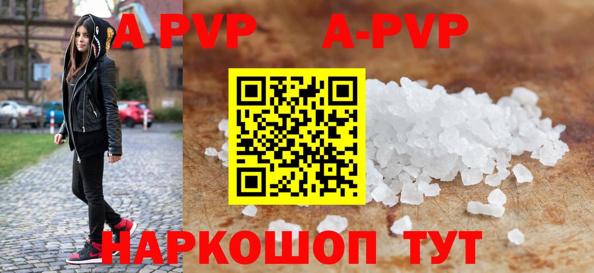 Alpha-PVP VHQ Архангельск