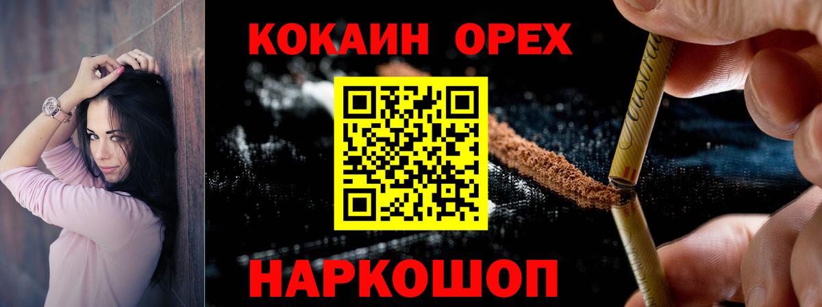 Архангельск  COCAIN Колумбийский  Вход с VPN 