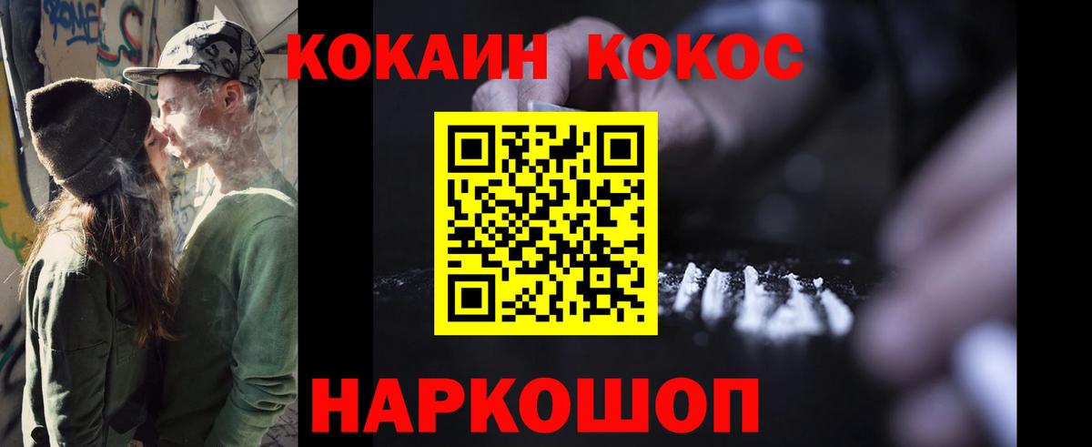 КОКАИН Перу Архангельск