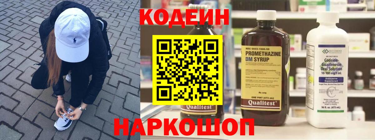 Кодеиновый сироп Lean напиток Lean (лин)  Кодеиновый сироп Lean напиток Lean (лин)  Вход с VPN  Архангельск 