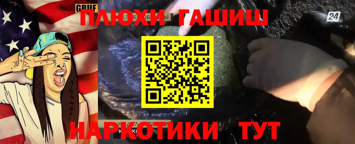 ГАШИШ ice o lator Архангельск