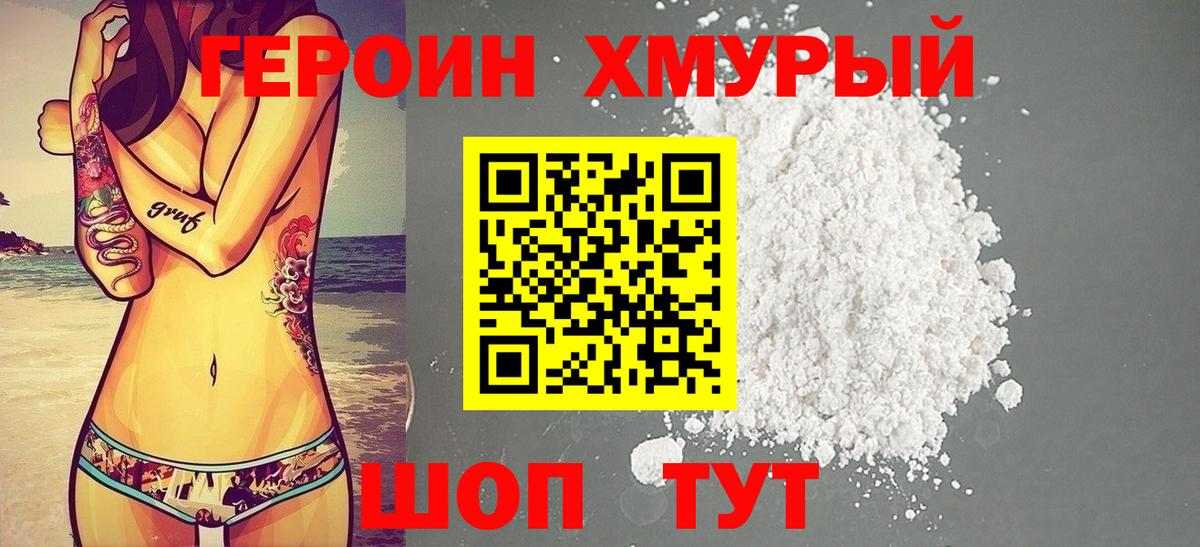 Архангельск  Героин гречка  Героин  Вход с VPN 