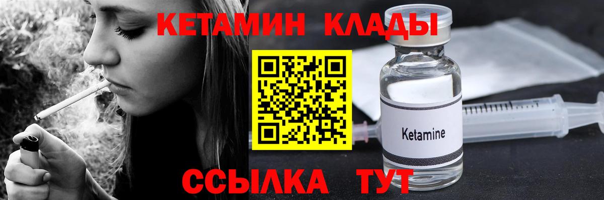 Архангельск  КЕТАМИН ketamine  Вход с VPN 