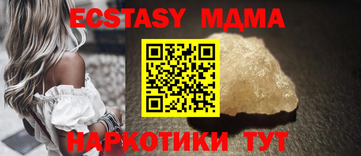 MDMA Molly  Вход с VPN  Архангельск 