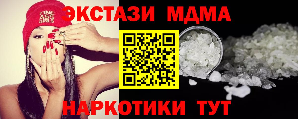 MDMA crystal Архангельск