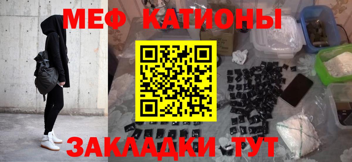 МЕФ кристаллы Архангельск