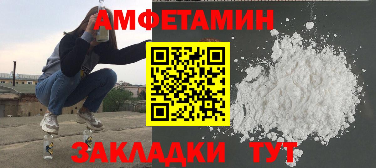 Архангельск  МЕТАМФЕТАМИН Декстрометамфетамин 99.9%  Вход с VPN 