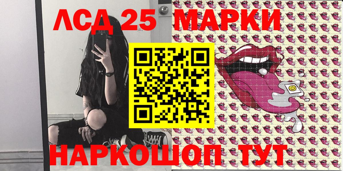 Марки 25I-NBOMe 1500мкг  Вход с VPN  Наркотические марки  Архангельск 
